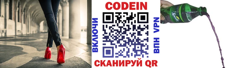 Кодеиновый сироп Lean Purple Drank  Тюкалинск 