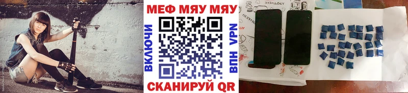 Меф мяу мяу  купить наркотик  гидра   Тюкалинск 